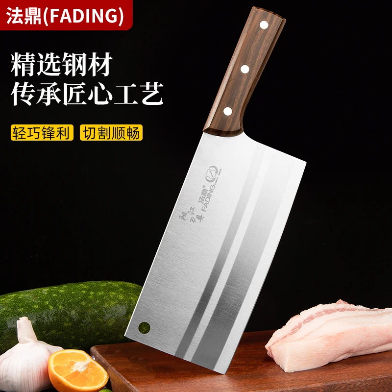 【法鼎】超快超锋利不锈钢家用菜刀厨房厨师专用切片切肉女士菜刀