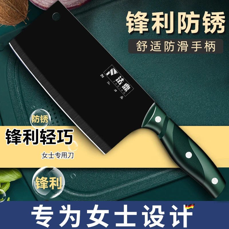 FADING/法鼎女士专用防锈菜刀切菜刀家用刀具厨房厨师切肉切片刀