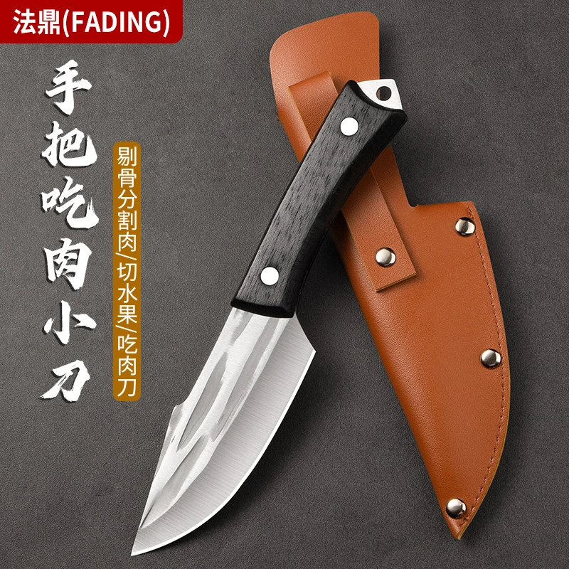 【赠送皮套】手工锻打手把刀家用露营锋利户外小刀方便携带瓜果刀具