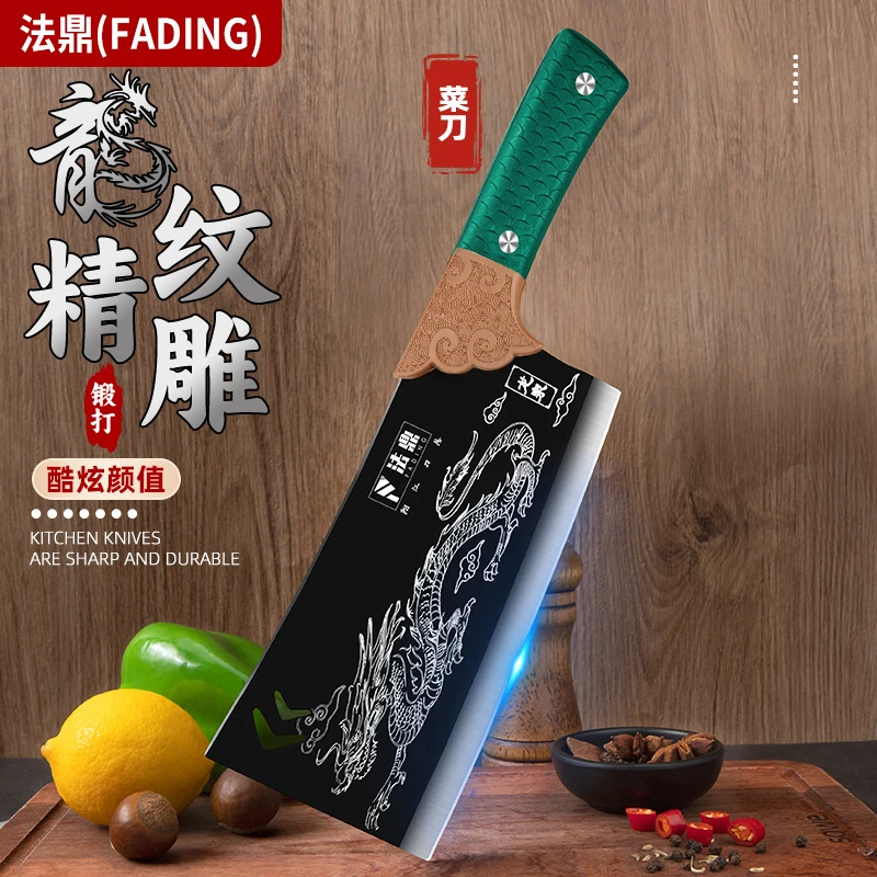 FADING/法鼎超锋利不锈钢龙年黑刃菜刀超快家用厨师厨师刀切肉刀