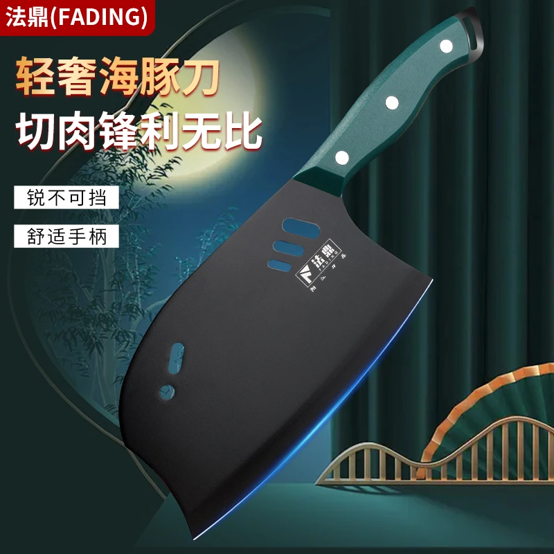 FADING/法鼎超快锋利黑金家用菜刀不锈钢厨房专用切肉刀切菜刀
