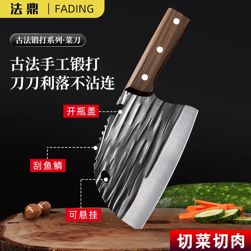 FADING/法鼎多功能锻打锤纹家用菜刀超锋利不锈钢厨房专用切肉刀