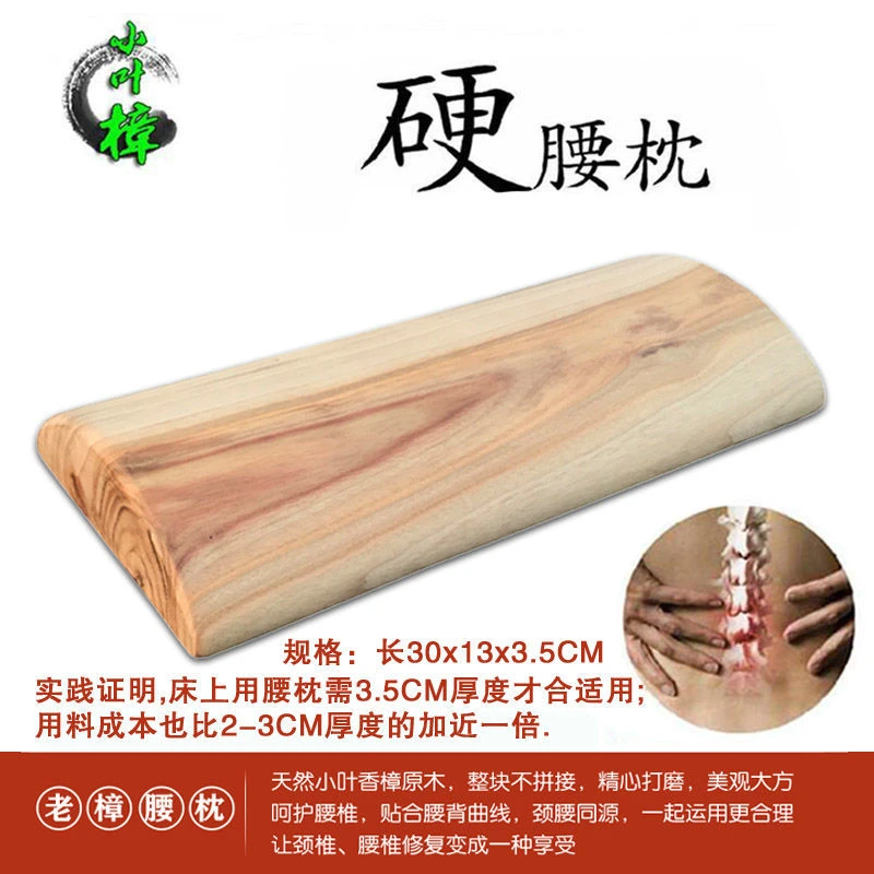 香樟木头腰枕腰椎间盘突出修复矫正半圆硬颈椎枕护腰传统樟木枕头