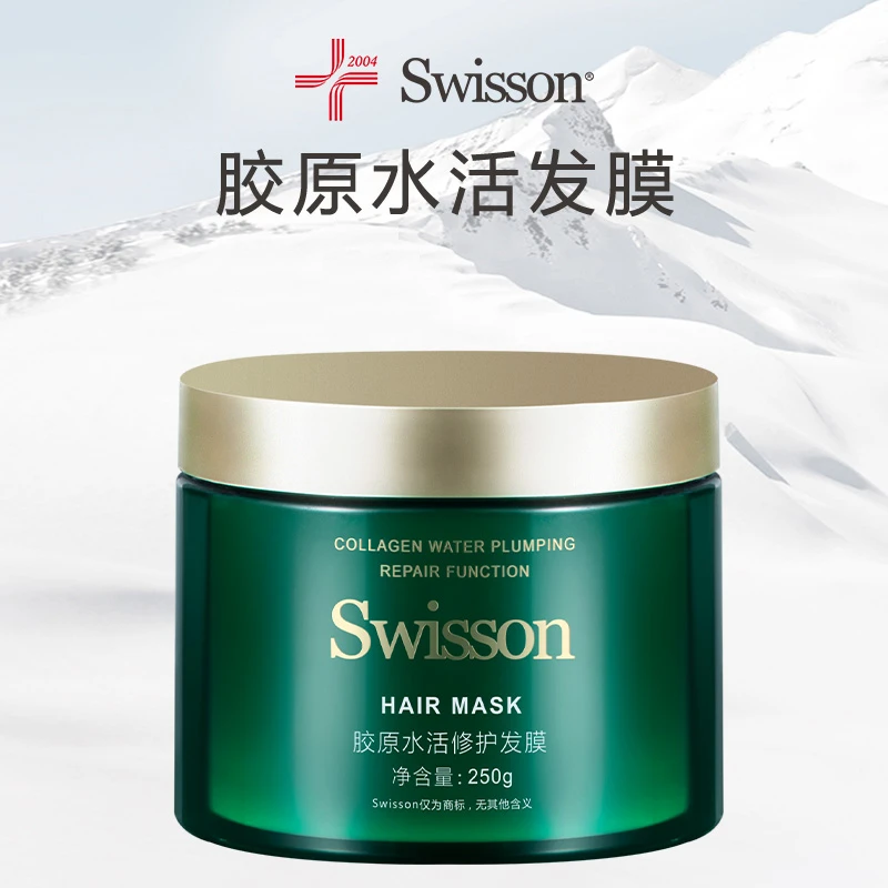 【沙龙同款】蕴特优能胶原蛋白矫正干枯毛躁水活发膜修护丝滑