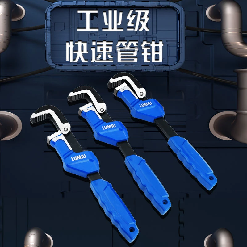 管子钳快速调节万能管钳扳手水暖安装维修工具家用管钳多功能管钳