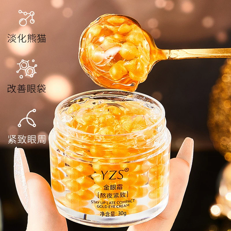 官方正品熬夜焕靓紧致金眼霜紧致抗皱保湿老牌子新款第五代全能早