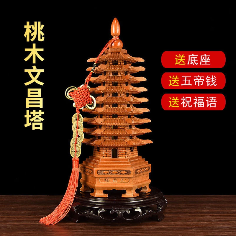 桃木文昌塔9层13层的桃木头木质九层十三层书房客厅办公桌面摆件