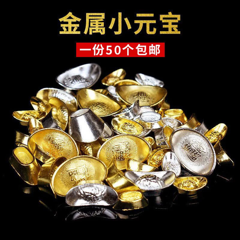 金属小元宝摆件金元宝银元宝仿真迷你小号合金聚宝盆实心拍照道具