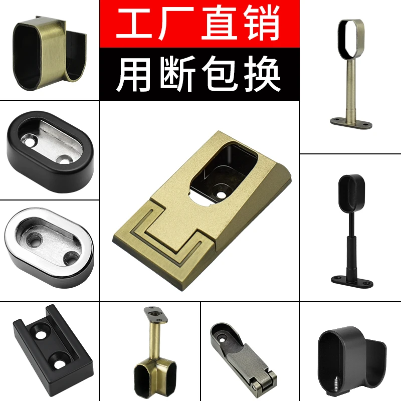 索菲亚衣柜挂衣杆法兰座衣通杆支架固定配件衣杆托五金底座横杆