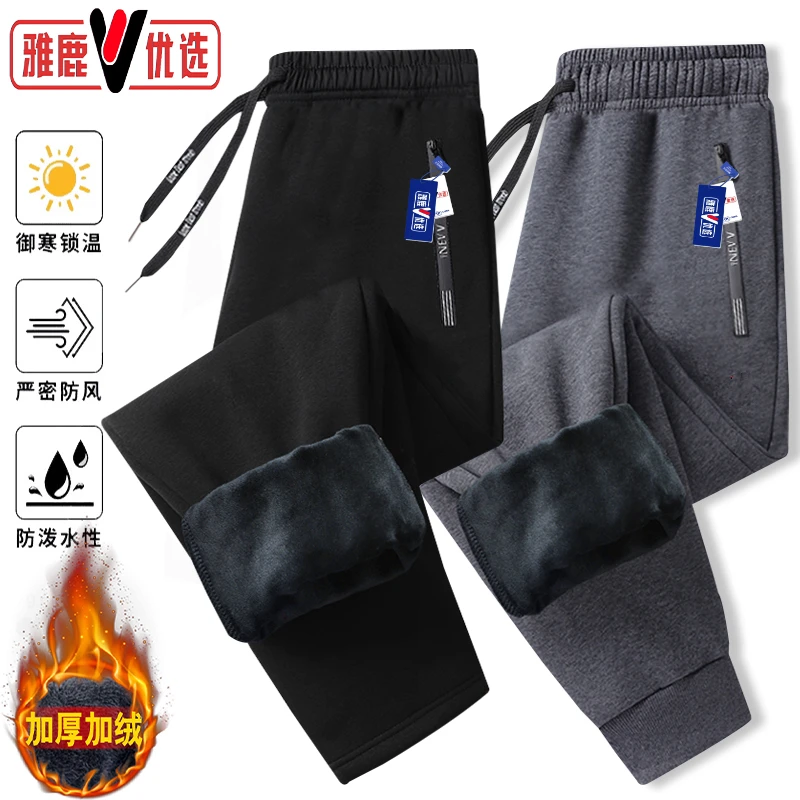 雅鹿优选冬季加绒保暖休闲裤女男款大码运动宽松加厚防风长裤子男