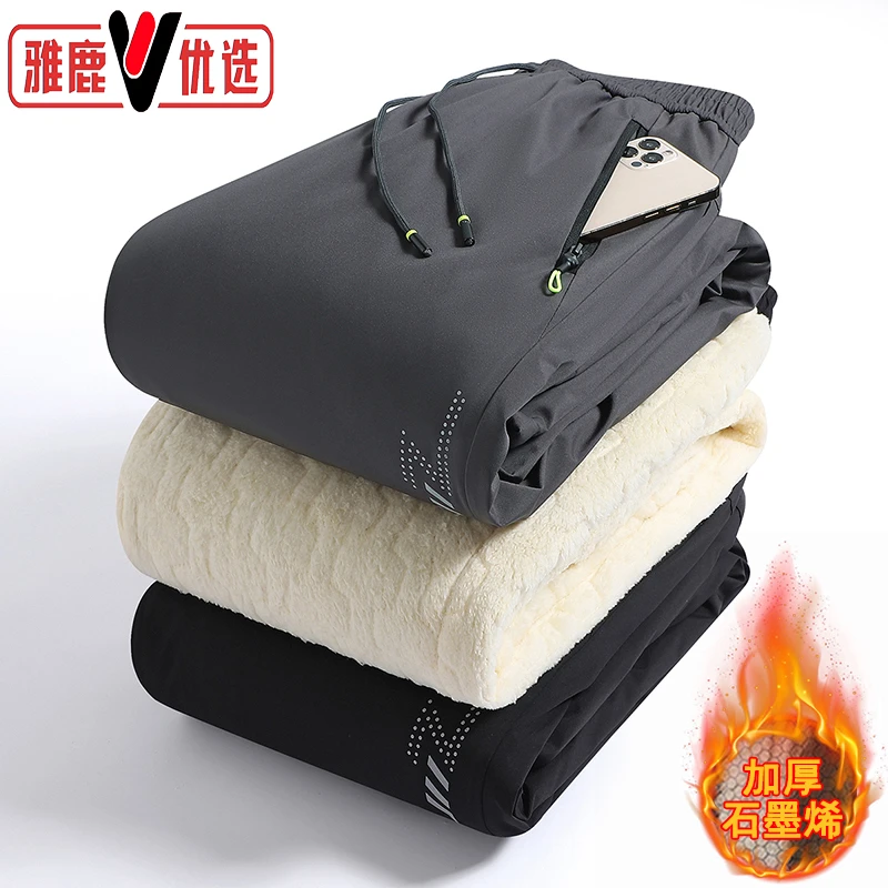 雅鹿优选女男士加绒加厚保暖棉裤冬季户外运动休闲裤宽松直筒卫裤