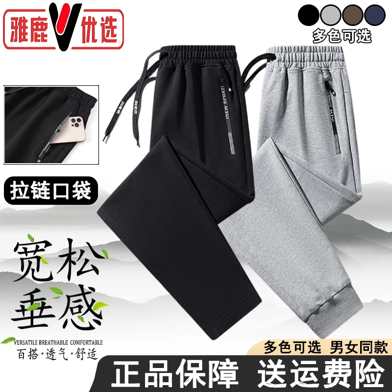 雅鹿优选春秋季休闲裤男女同款纯色百搭春秋显高显瘦宽松长裤子男