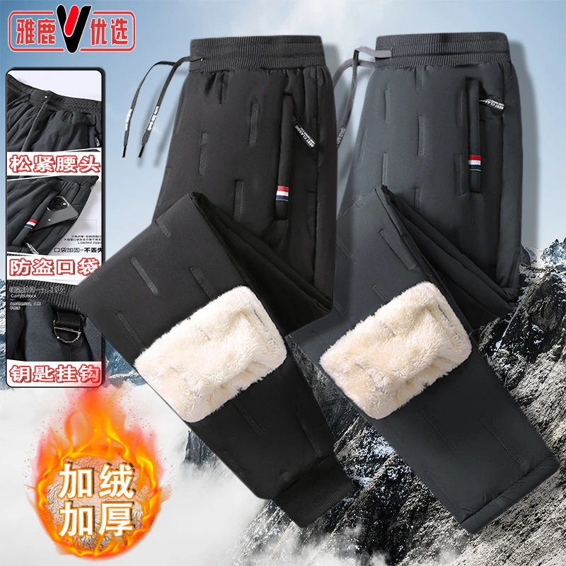 雅鹿优选冬季加绒加厚保暖棉裤男士休闲卫裤防风抗寒束脚直筒长裤