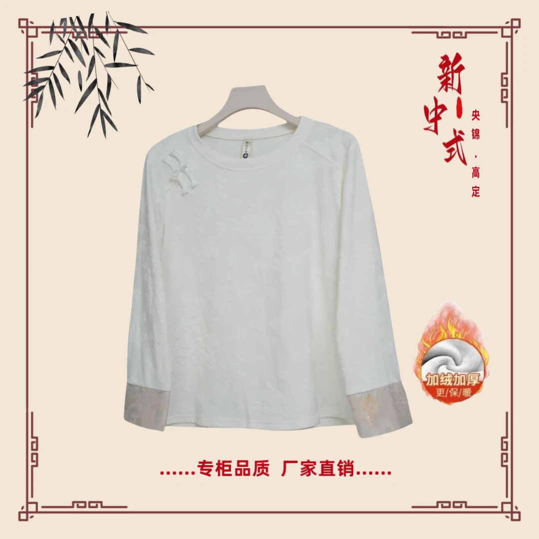 【粉锦】冬季新款新中式国风文艺气质返潮复古国潮文化加绒T恤