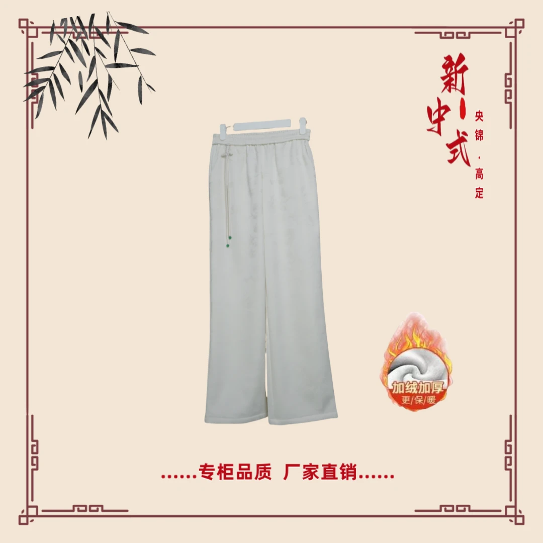 【柔芳】冬季新款新中式国风文艺气质返潮复古国潮加绒加厚休闲裤