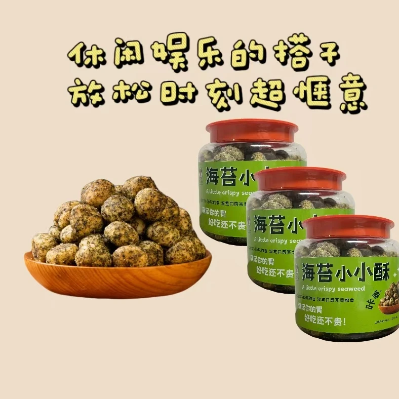 酷村长酷村长 小小酥纯手工制作海苔，红糖，原味  椰奶