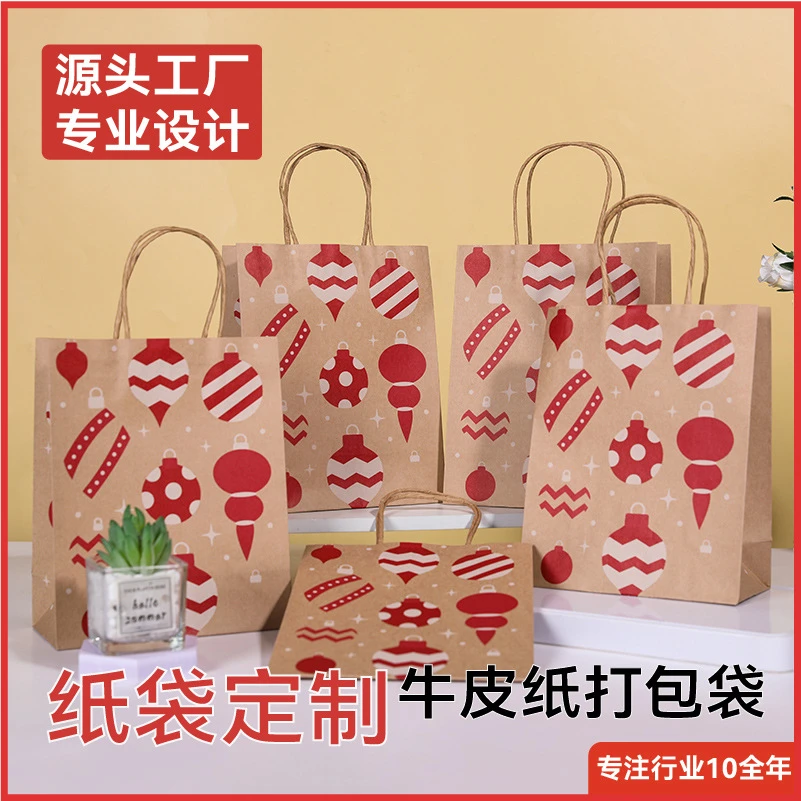 亚马逊跨境爆款圣诞牛皮纸袋手提袋圣诞礼物包装袋圣诞礼品袋现货