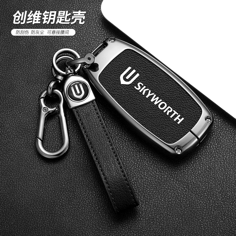 2022款创维EV6/HTI钥匙套大运远志M1/悦虎金属汽车遥控钥匙包壳套