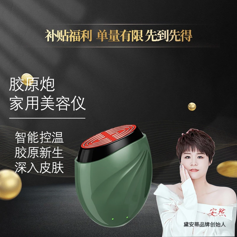 圣梵娜-便携按摩紧致提拉美容胶原炮
