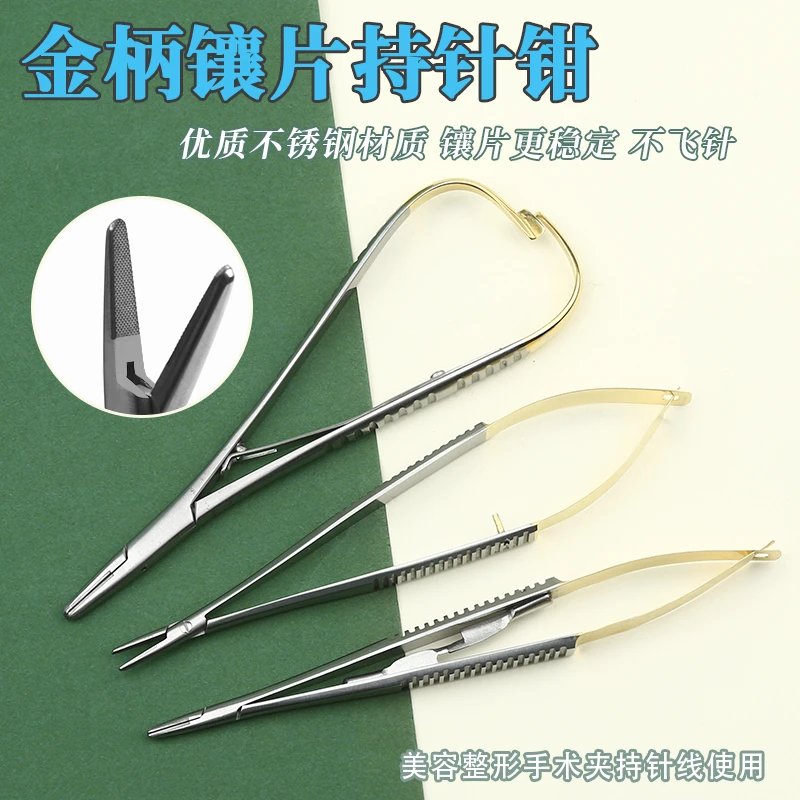 金柄镶片持针器马修手握式细针持针钳口腔缝合器动物牙科宠物器械