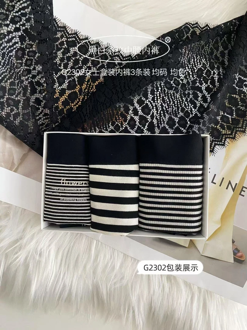 【卿她】女士条纹内裤透气无痕中腰三条装
