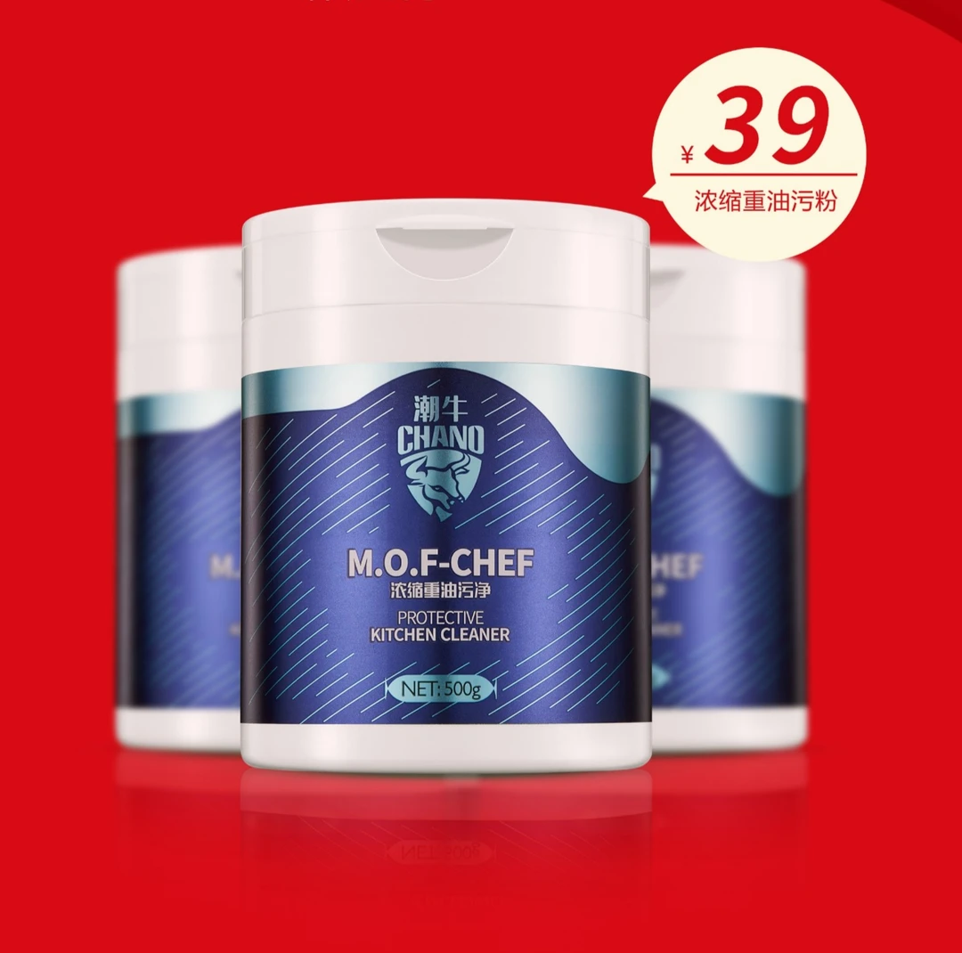 厨房重油污粉500克(锅底黑勿拍)