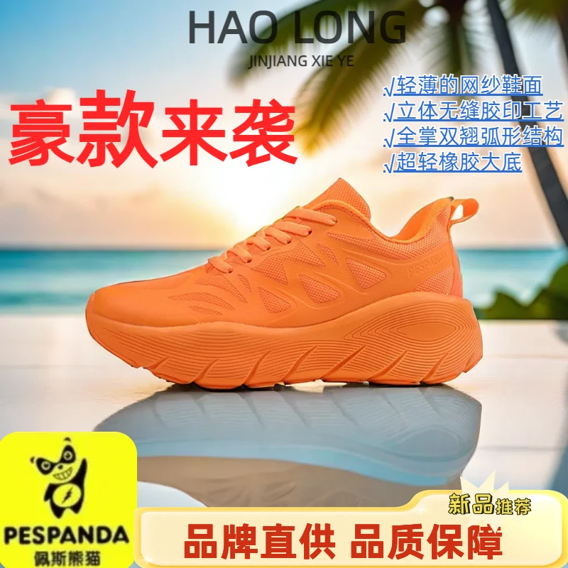 PESPANDA/佩斯熊猫夏季新款跑鞋男女缓震耐磨透气专业超轻跑步鞋