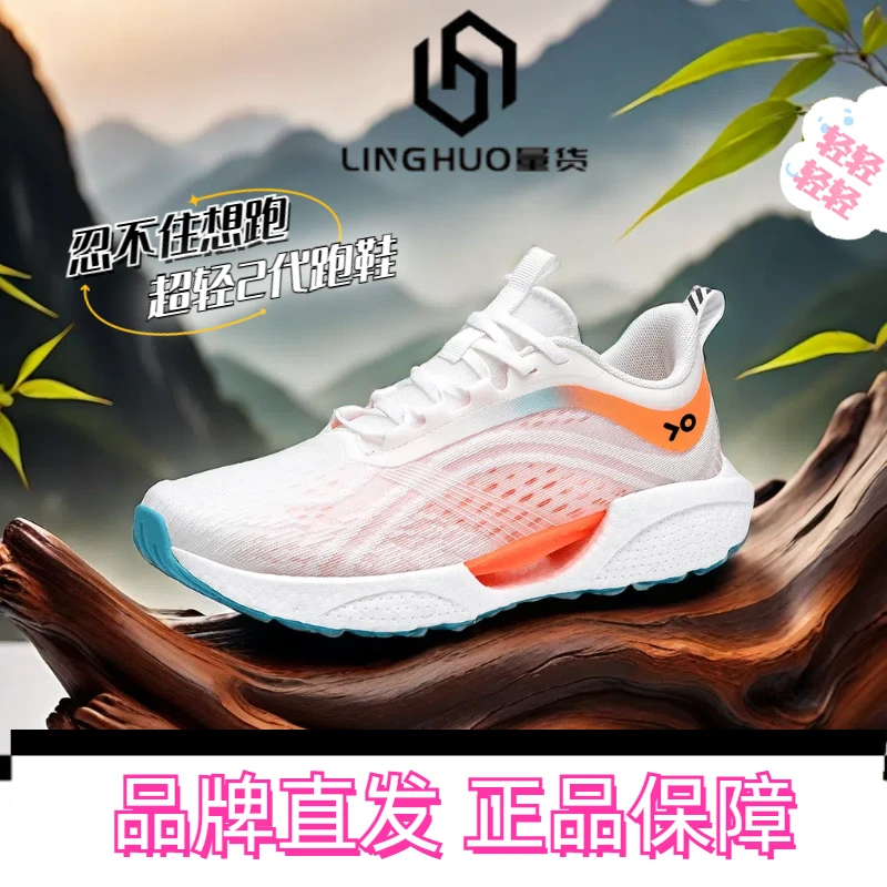 【量货】跑鞋2代 护膝透气网面回弹缓震跑步鞋防滑运动鞋软底20