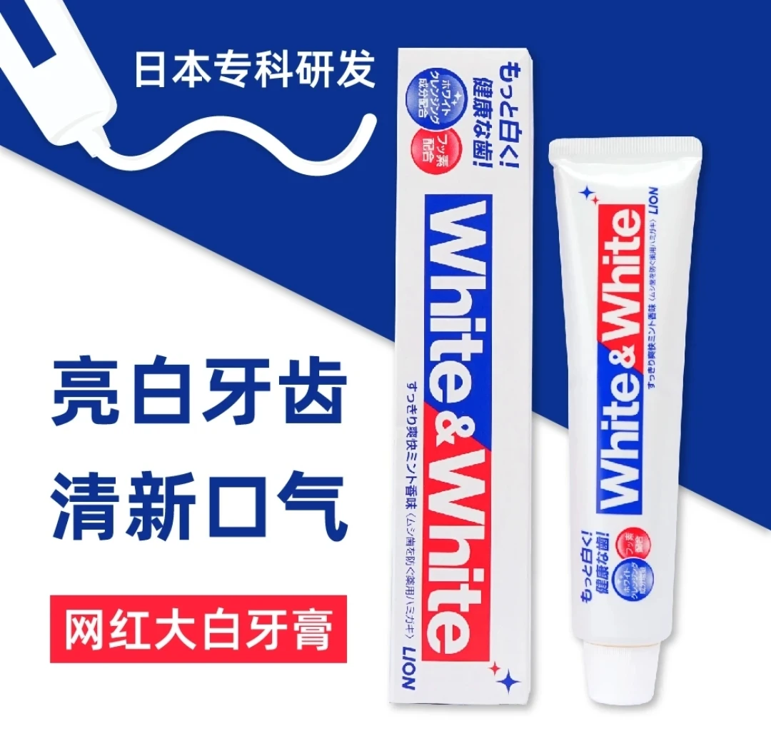 日本进口大白牙膏清新口气美白牙齿清洁去口气