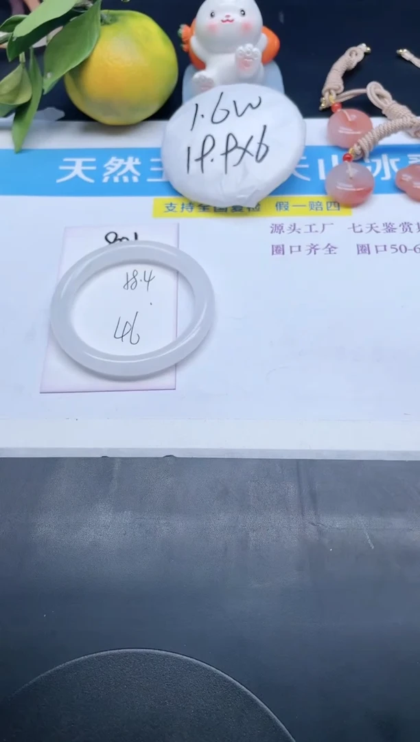 【闪购商品】石英质玉手镯未镶嵌801-58.4