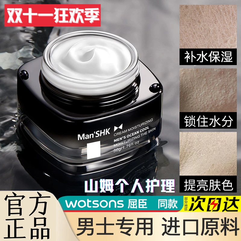 面霜秋冬季护肤品补水乳液保湿霜学生正品舒缓水乳修护紧致厚脸皮