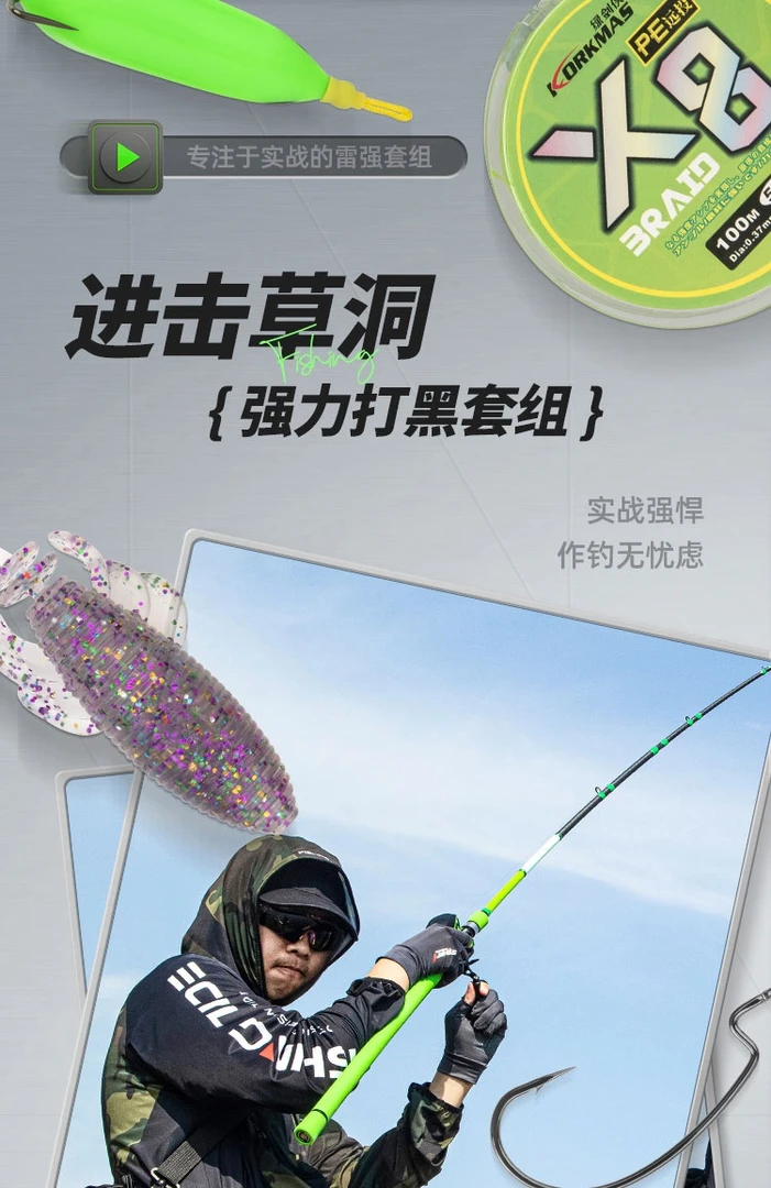 科马斯绿箭侠套装远投雷强路亚杆