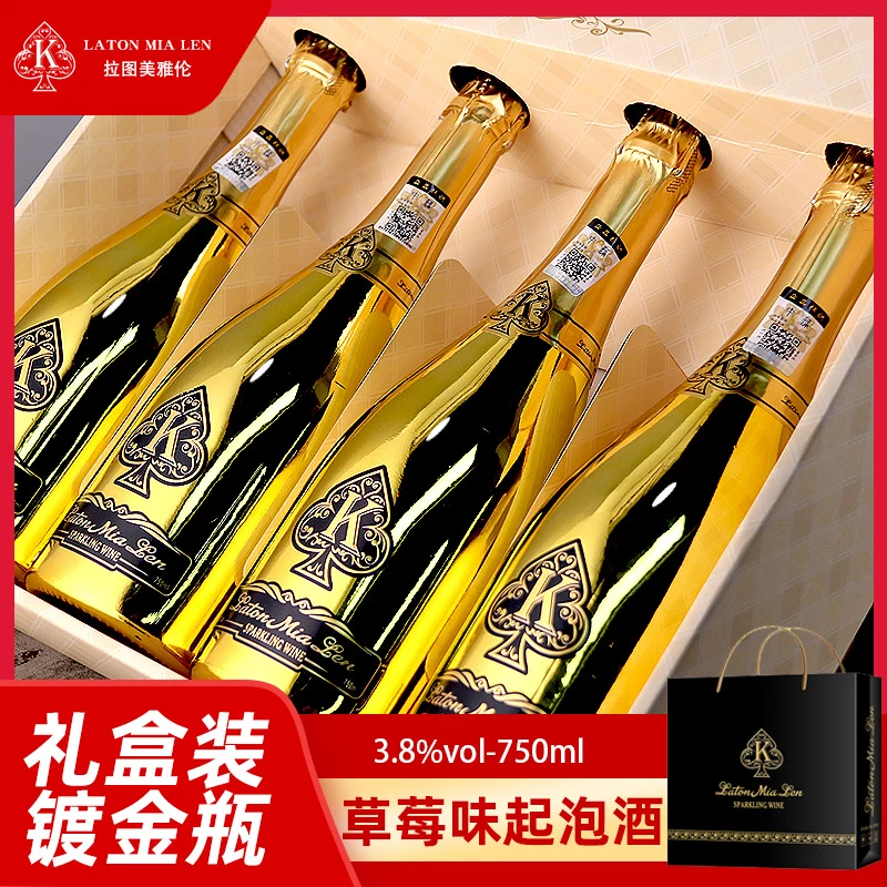 拉图美雅伦梅花K草莓味起泡酒3.8%vol-750ml*4礼盒装礼箱装