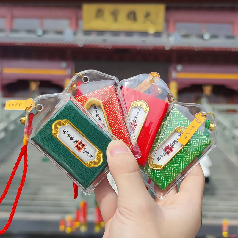 幸运御守护身符上岸包包钥匙挂件护身平安符好运祈福汽车挂件香囊