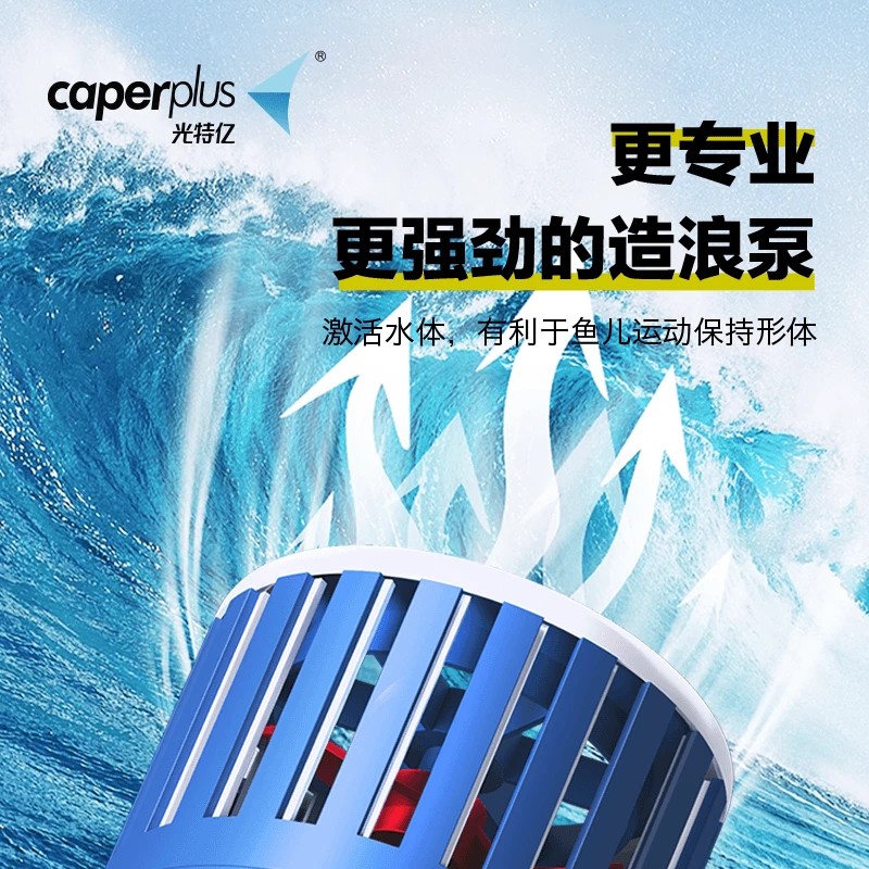 【光特亿造浪泵】冲浪泵鱼缸超静音水族箱造流泵小型潜水吹粪泵打浪