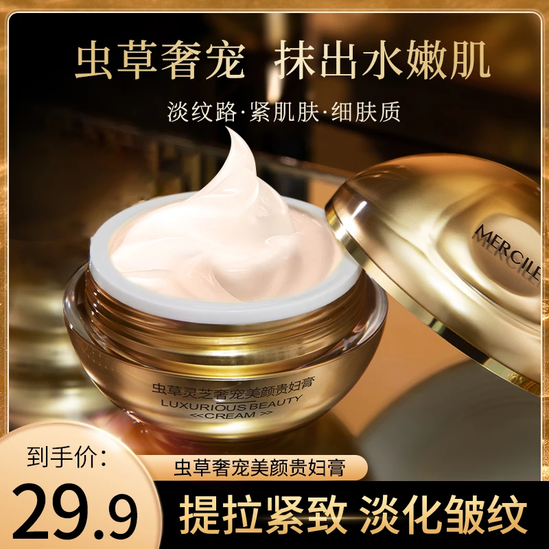 虫草灵芝贵妇膏遮瑕提亮肤色防水防汗不脱妆保湿紧致抗皱美颜滋养