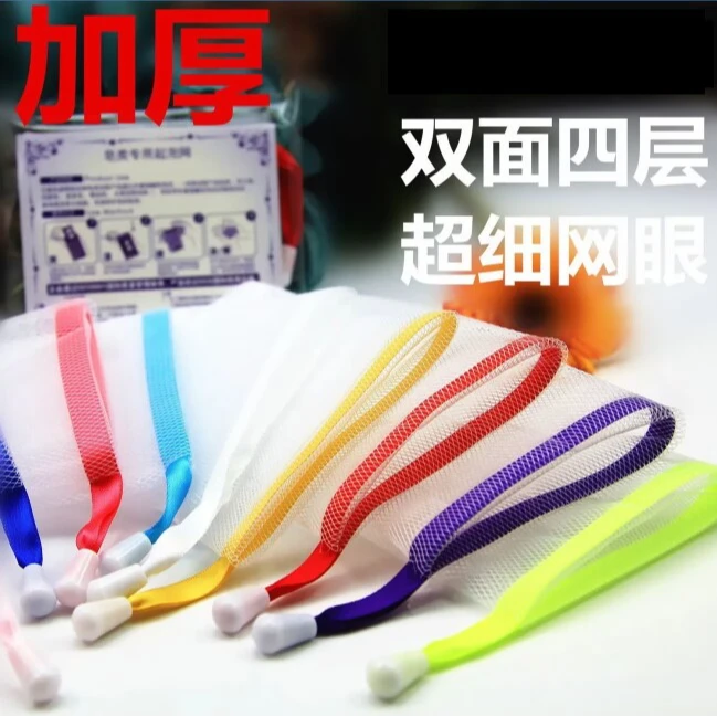 【新疆包邮】起泡网双层加厚新款皂洗脸香皂单层肥皂网泡泡网洁面