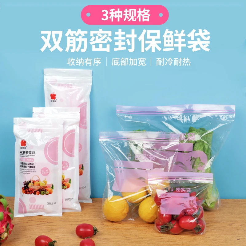 【新疆包邮】彩色自封袋食品级加厚厨房食品水果双骨保鲜袋一次性