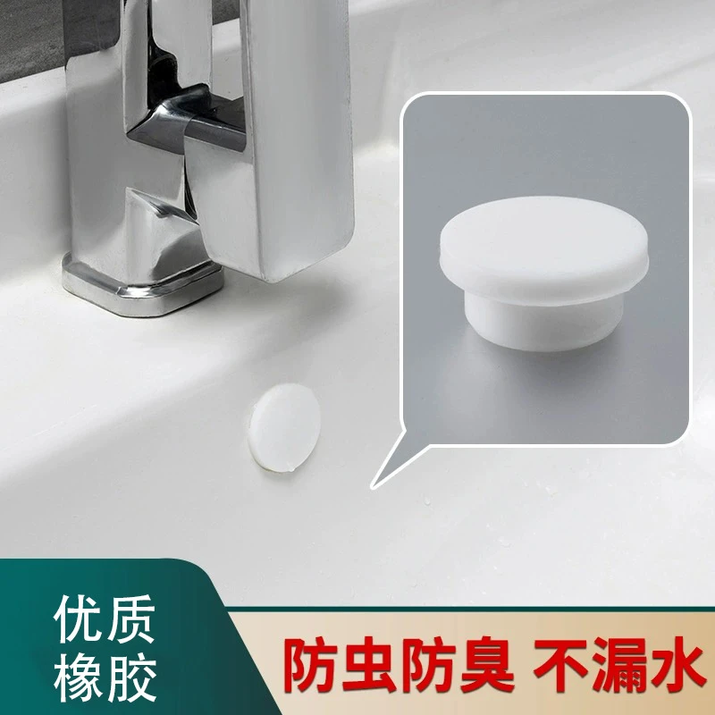【新疆包邮】洗脸盆溢水口密封盖面盆洗手盆侧边孔塞子浴室柜水池满