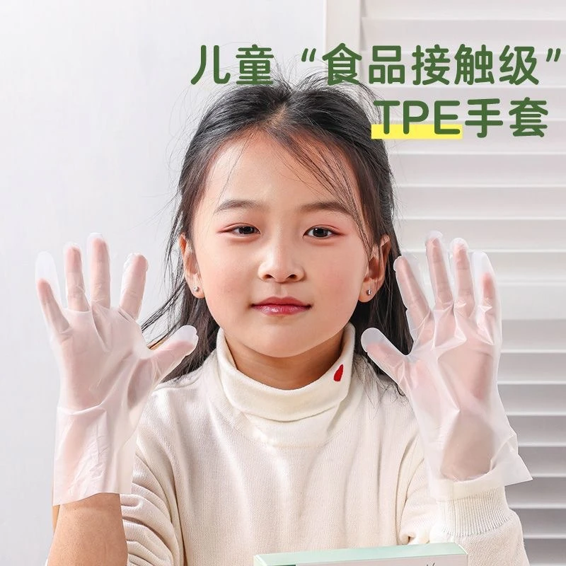 【新疆包邮】儿童一次性手套TPE3-12岁学生小孩宝宝小手套薄款防水