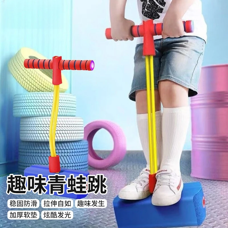 新疆专享包邮跳跳杆儿童玩具运动神器青蛙跳高训练器弹跳锻炼