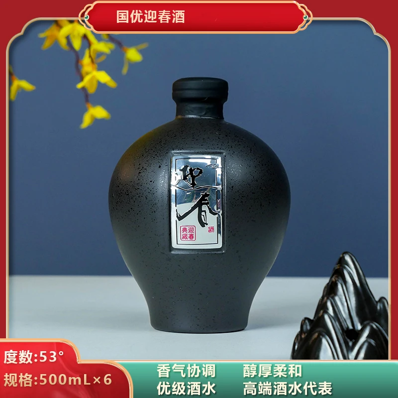 迎春典藏53度  酱香型酿酒优级酒厂好酒纯粮酿造白酒53度500