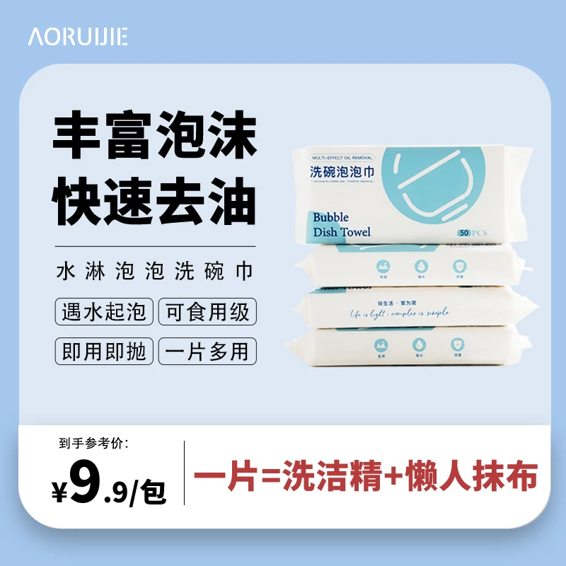 【宠粉专属】去油懒人抹布厨房一次性多功能洗碗布快速起泡洗碗巾