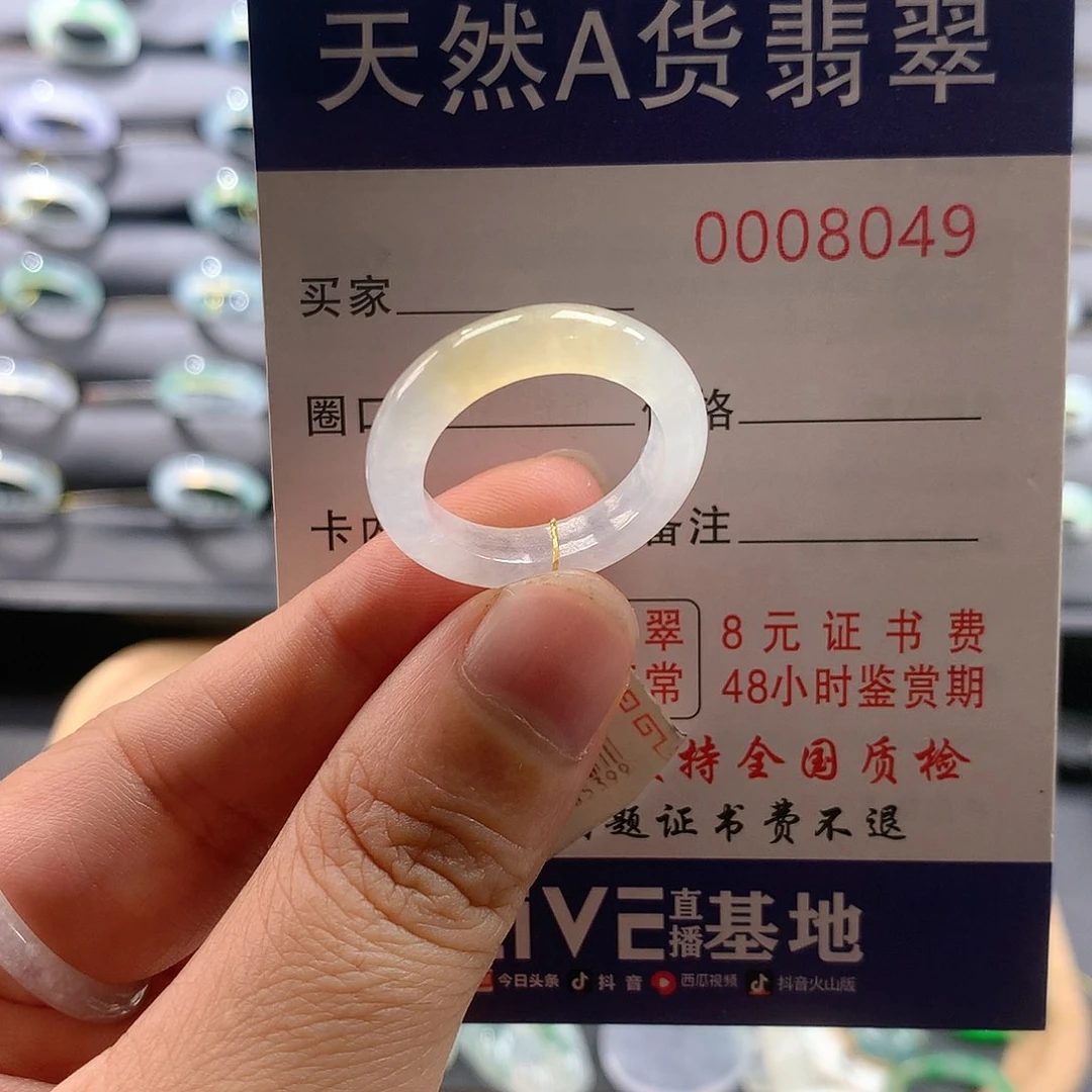 翡翠戒圈未镶嵌15-16号