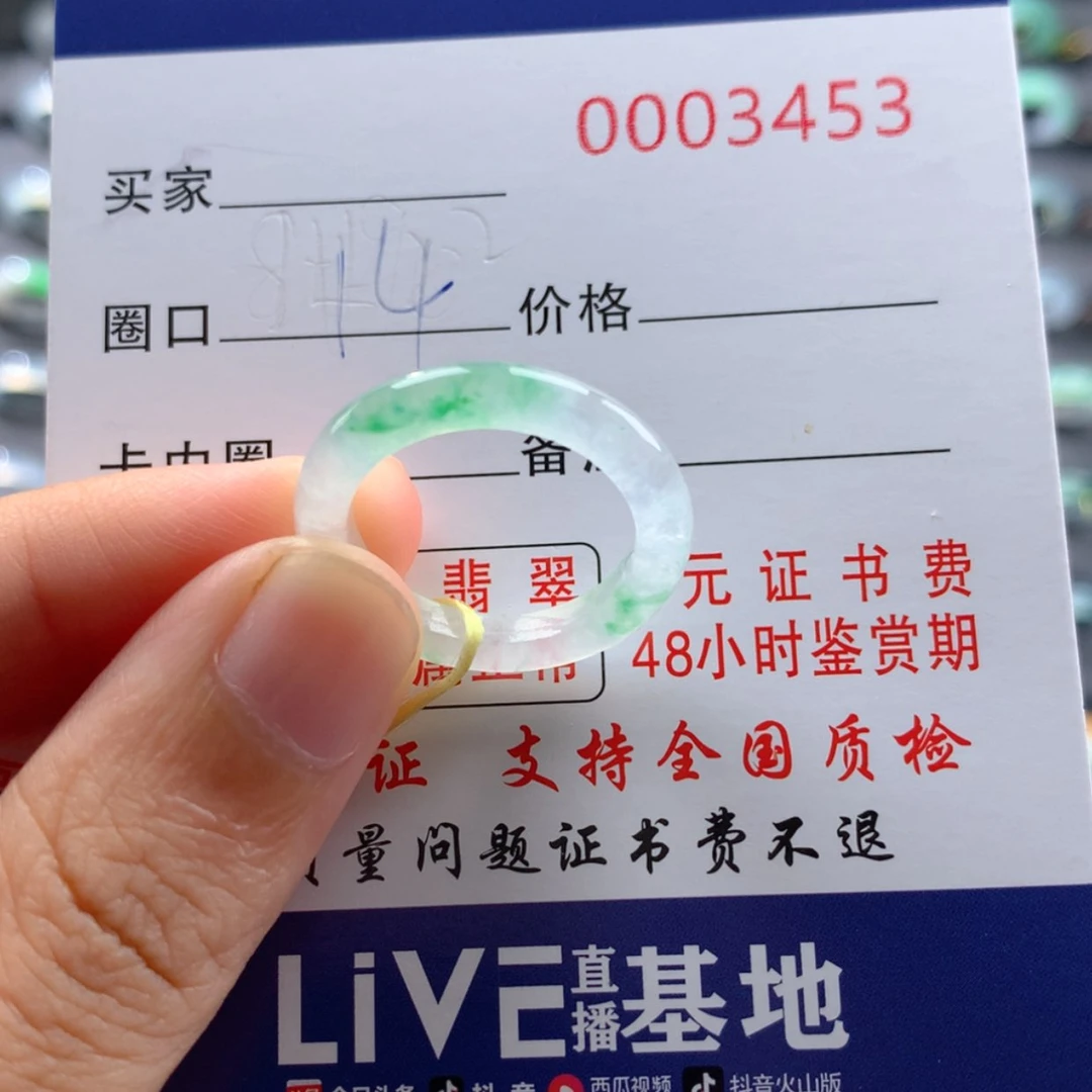 【闪购商品】翡翠戒指未镶嵌大*哥戒指