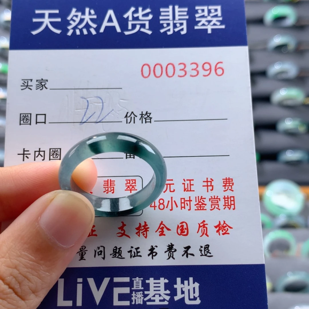 【闪购商品】翡翠戒指未镶嵌戒指