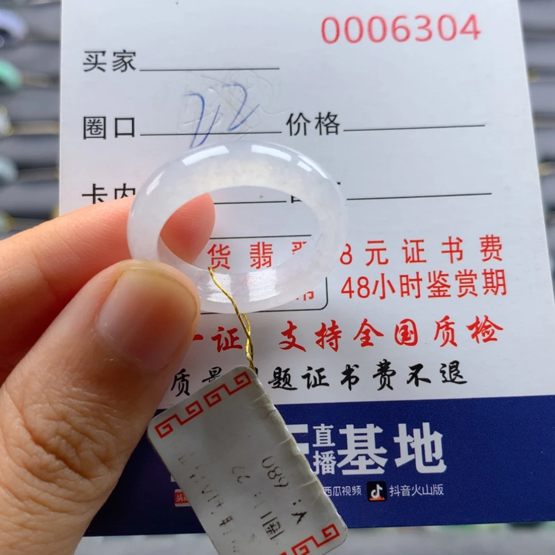 【闪购商品】翡翠戒指未镶嵌戒指