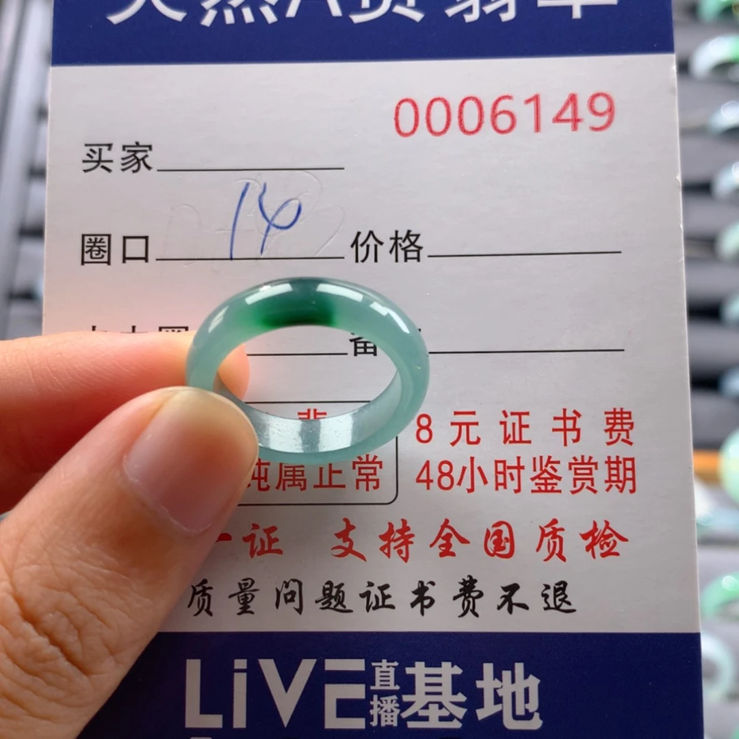 【闪购商品】翡翠戒指未镶嵌戒指