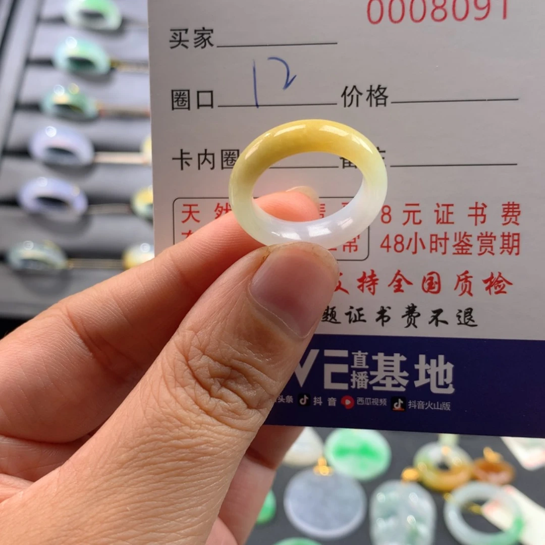 【闪购商品】翡翠戒指未镶嵌戒指