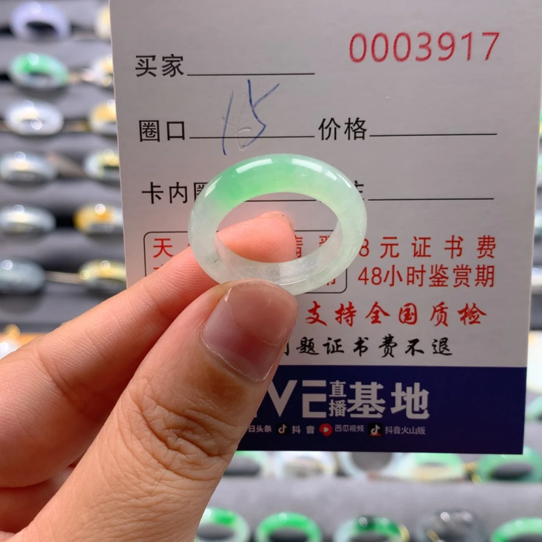 【闪购商品】翡翠戒指未镶嵌戒指